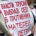 "Трусливые власти против детей". Как в Макеевке День Конституции отметили. ФОТОРЕПОРТАЖ "Трусливые власти против детей". Как в Макеевке День Конституции отметили. ФОТОРЕПОРТАЖ