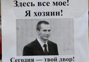 Вымогательство у корпорации Януковича. Версия потерпевшего Вымогательство у корпорации Януковича. Версия потерпевшего