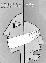 Свобода слова. Милиция хочет тайно получить доступ к серверам «ОстроВа» Свобода слова. Милиция хочет тайно получить доступ к серверам «ОстроВа»