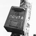 Пишите письма мелким почерком: востребованы ли сегодня услуги почты? Пишите письма мелким почерком: востребованы ли сегодня услуги почты?