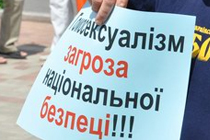 В Донецке протестовали против «гомодиктатуры». Фоторепортаж В Донецке протестовали против «гомодиктатуры». Фоторепортаж