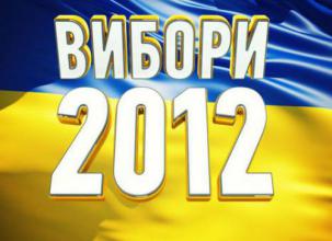 Итоги выборов-2012: и не то чтобы – да, и не то чтобы – нет Итоги выборов-2012: и не то чтобы – да, и не то чтобы – нет
