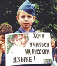 Призрак Хартии. Что готовит новая власть для русских и других нацменьшинств Призрак Хартии. Что готовит новая власть для русских и других нацменьшинств