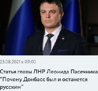 Главарь "ЛНР" списал у Путина "реферат" про "исторически русский Донбасс" Главарь "ЛНР" списал у Путина "реферат" про "исторически русский Донбасс"
