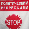 Партия регионов требует свободу для Колесникова. Фоторепортаж Партия регионов требует свободу для Колесникова. Фоторепортаж