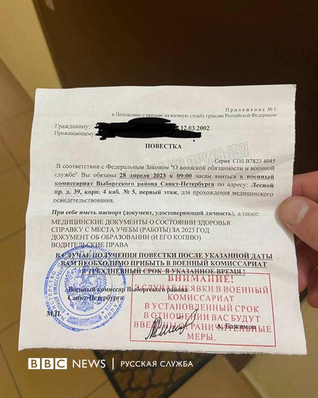 Не пошел получать повестку. Не пошел получать повестку. Повестка. Печать военкомата. Повестка в военкомат.