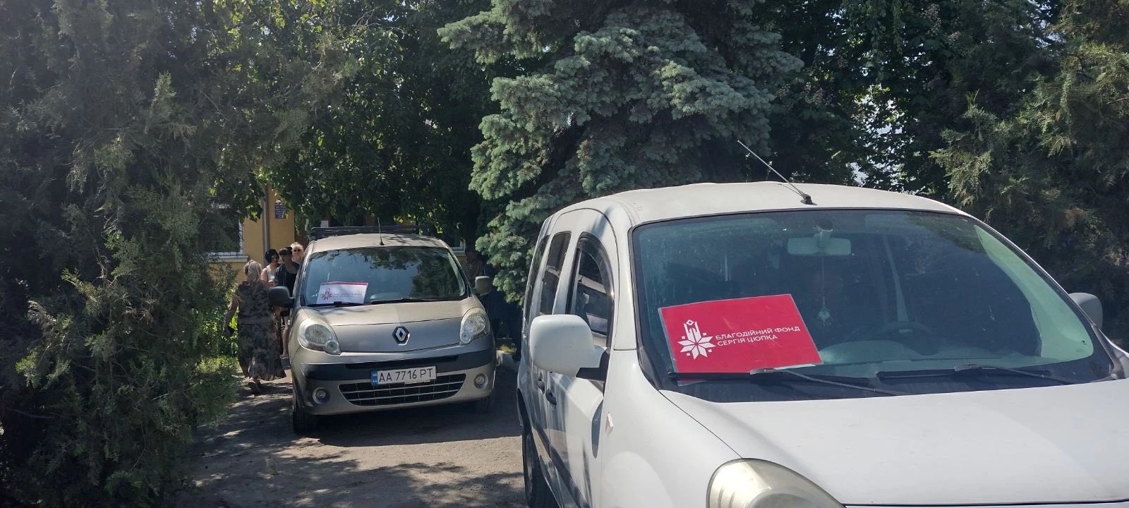 Благодійний Фонд Сергія Цюпко