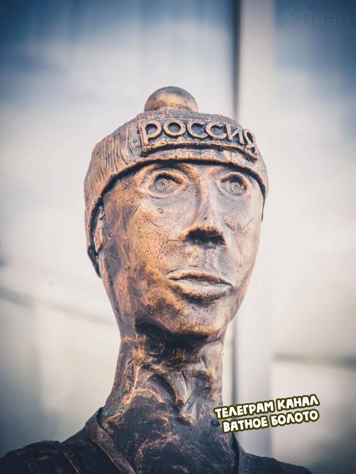 В россии создали памятник лыжнику. Ну и рожа... | ОстроВ
