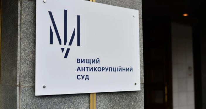 Вищий антикорупційний суд обрав Ігоря Строгого своїм головою