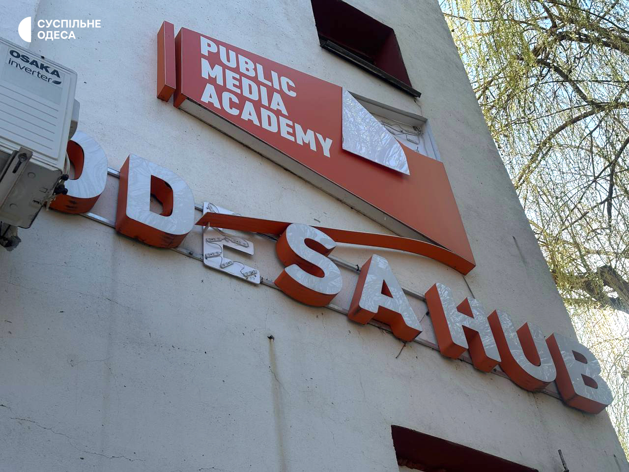 Внаслідок російського удару одна з будівель 