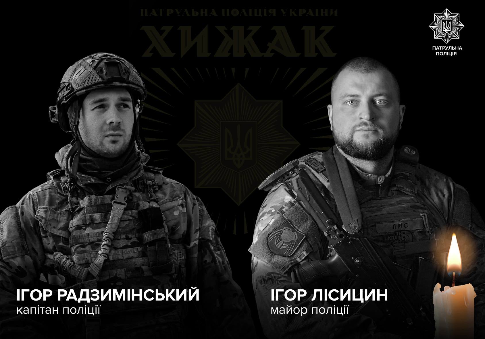 На Донеччині загинули двоє офіцерів - патрульних з Харківщини