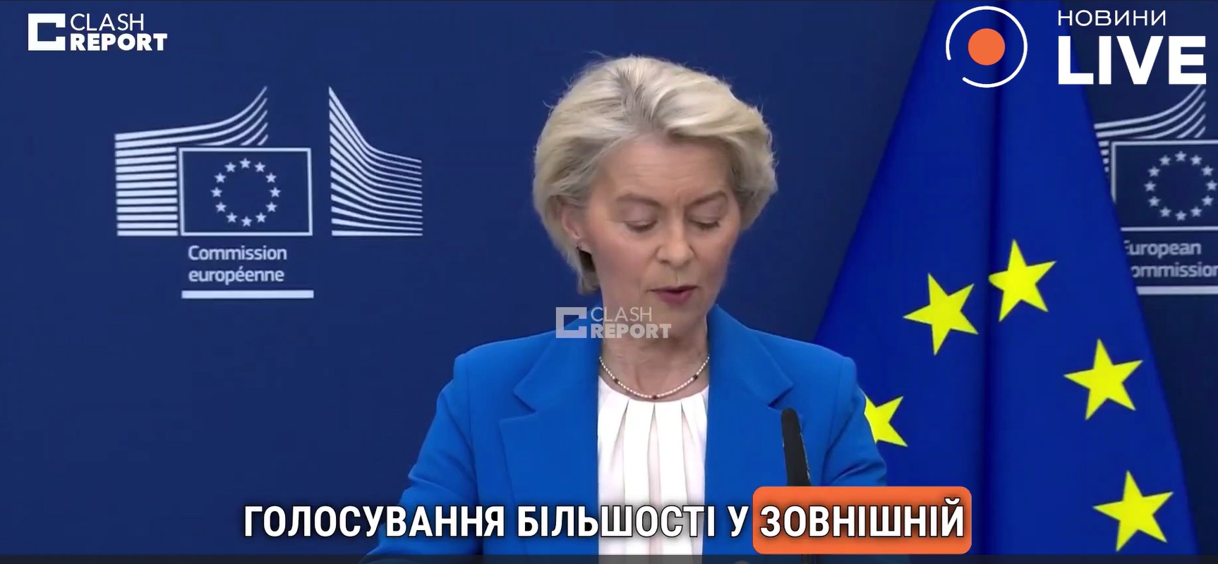Кредит для України: голова Єврокомісії закликала зробити висновки з поведінки Орбана