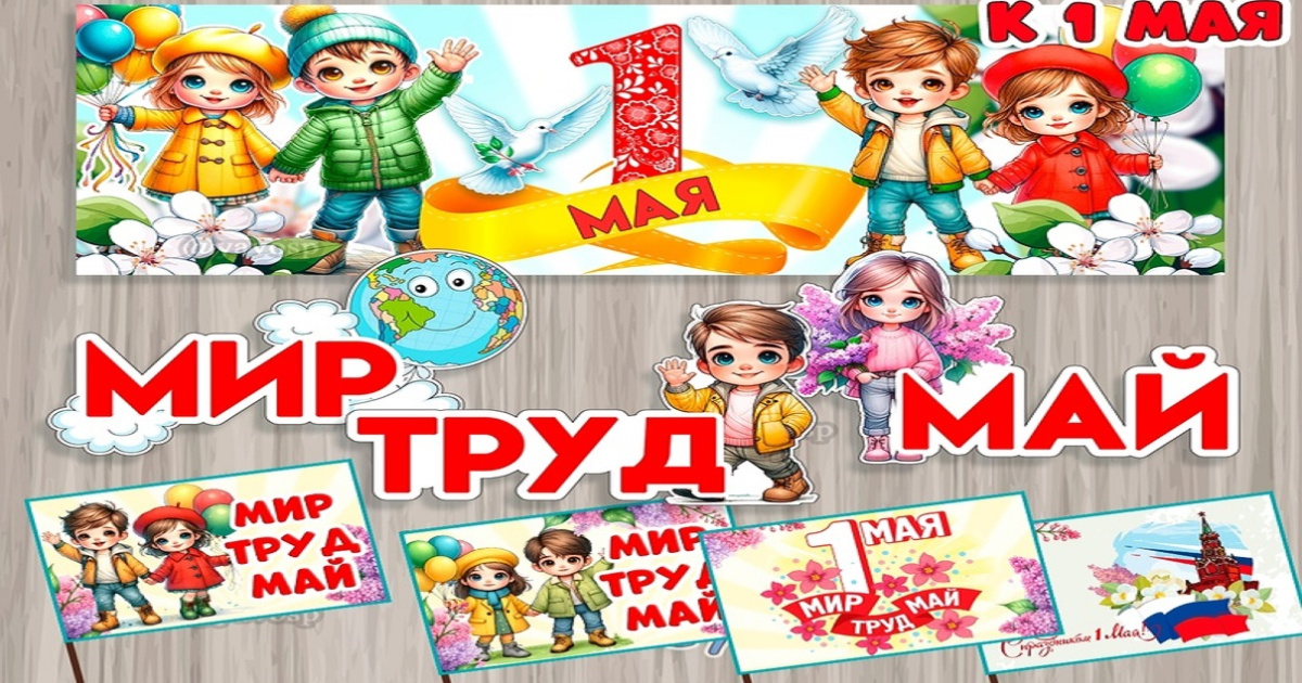 У «ДНР/ЛНР» слідом за Росією прибрали з першотравневих привітань будь-які згадки про мир