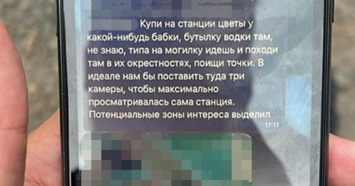 На Днепропетровщине задержаны информаторы РФ, которые готовили ракетно-дроновые удары агрессора по объектам Укрзализныци