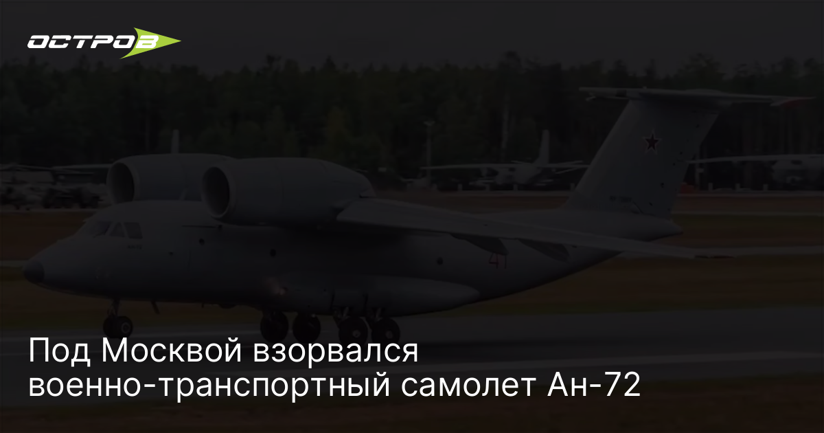 Самолёт азимут а4607. Самолет москва и московская область. Самолет до москвы. Самолет москва и московская область. Самолет москва и московская область.