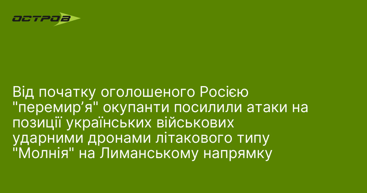 Від початку оголошеного Росією 