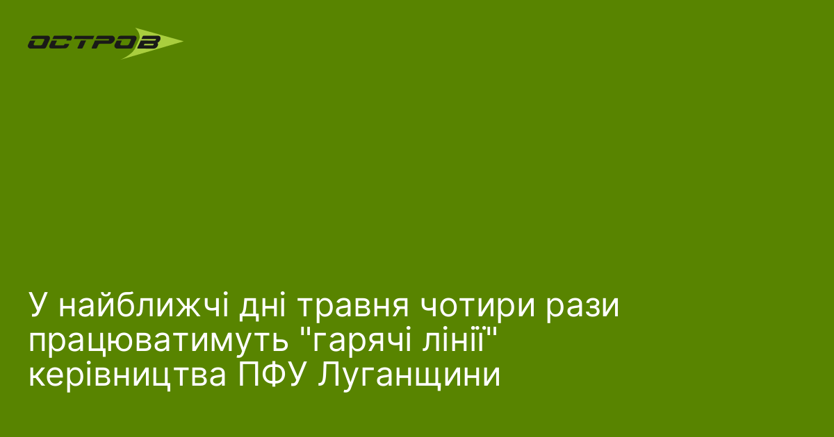 У найближчі дні травня чотири рази працюватимуть 